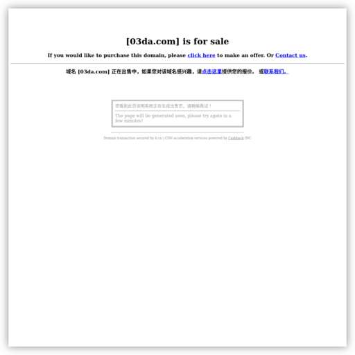 3D直播 网站图标