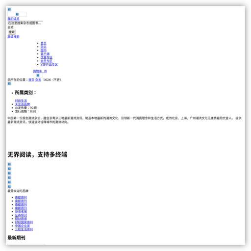 读览天下门户网站 网站图标