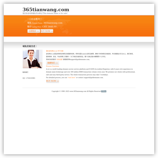 365天网 网站图标