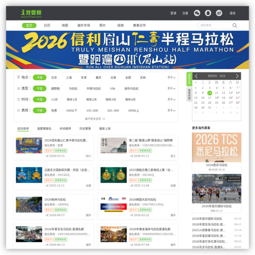 我要赛网 网站图标