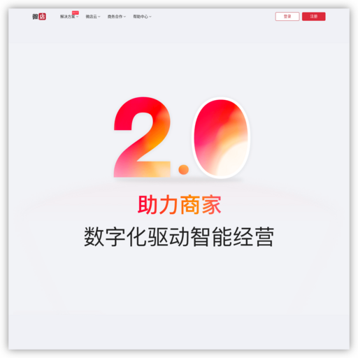 微店网页登录页 网站图标