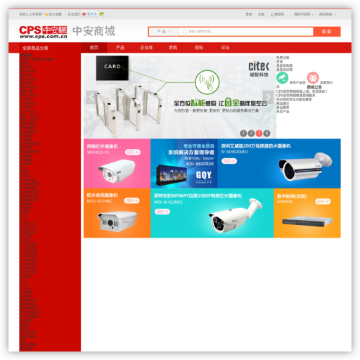 中安商城 网站图标