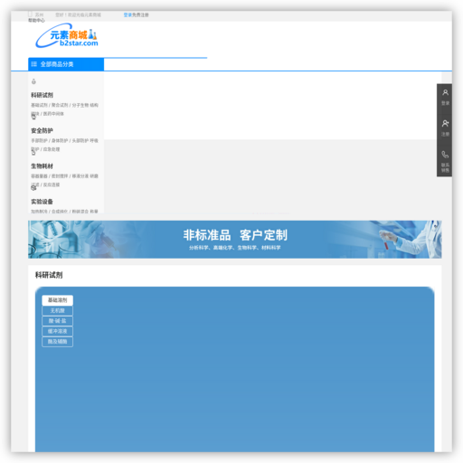 元素商城 网站图标