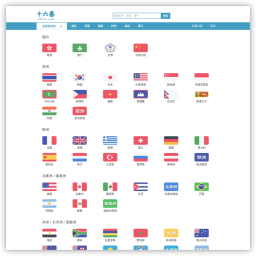 十六番门户网站 网站图标