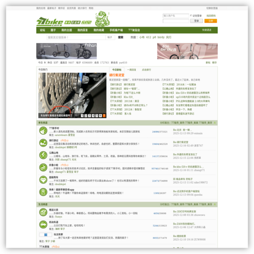 单车交流网 网站图标