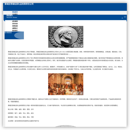 GTV游戏网论坛 网站图标