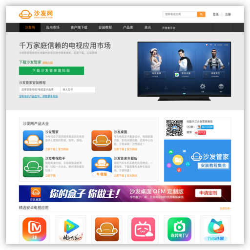 沙发论坛 网站图标