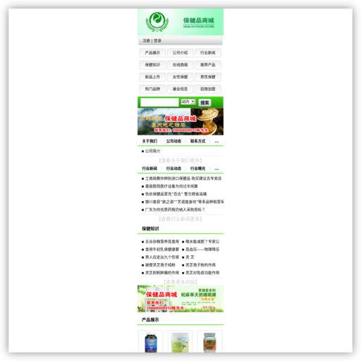 保健品商城 网站图标