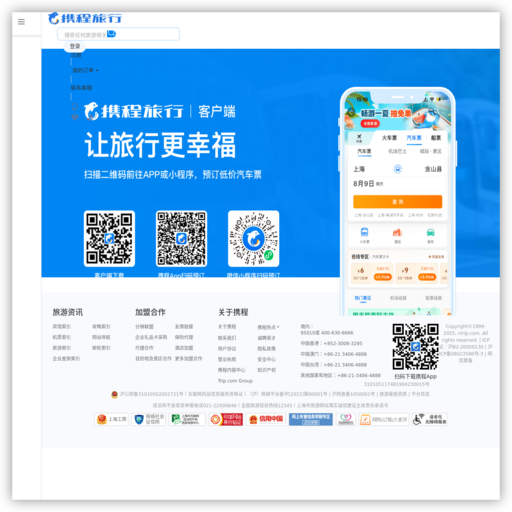 携程汽车 网站图标