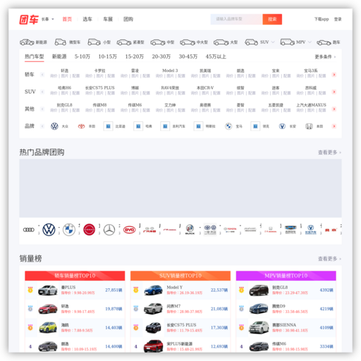 长春团车网 网站图标