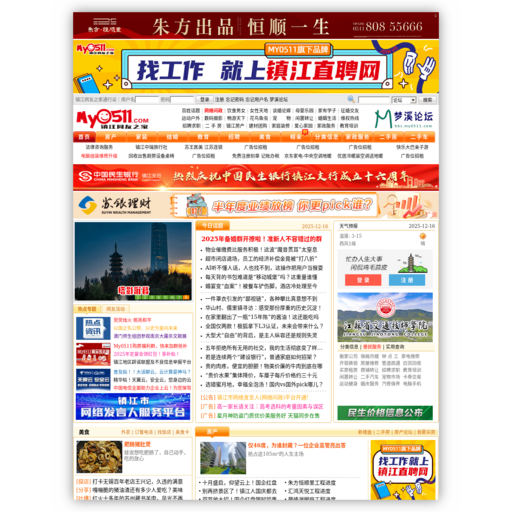 梦溪论坛 网站图标