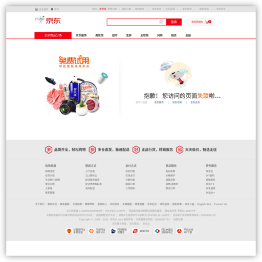 京东村 网站图标