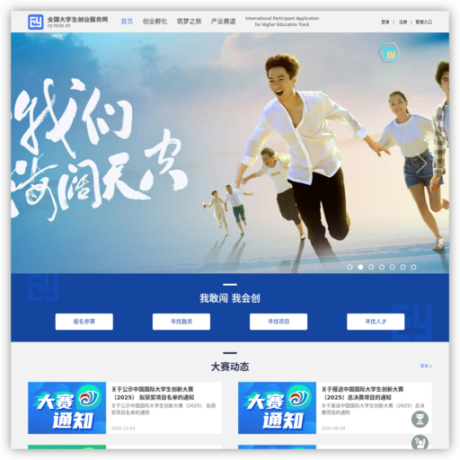 全国大学生创业服务网 网站图标