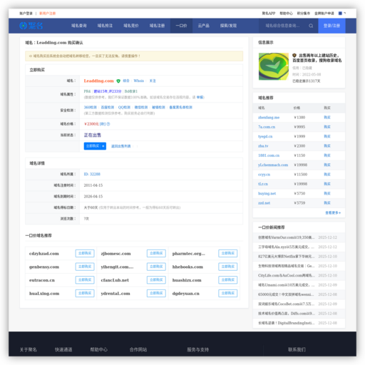 立订门户网站 网站图标