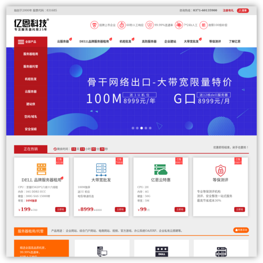 亿恩科技 网站图标