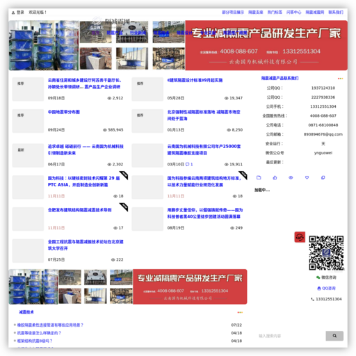 国为减隔震支座网