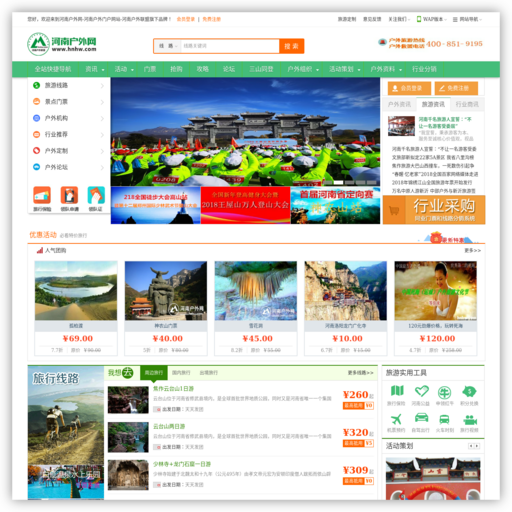 河南户外网 网站图标