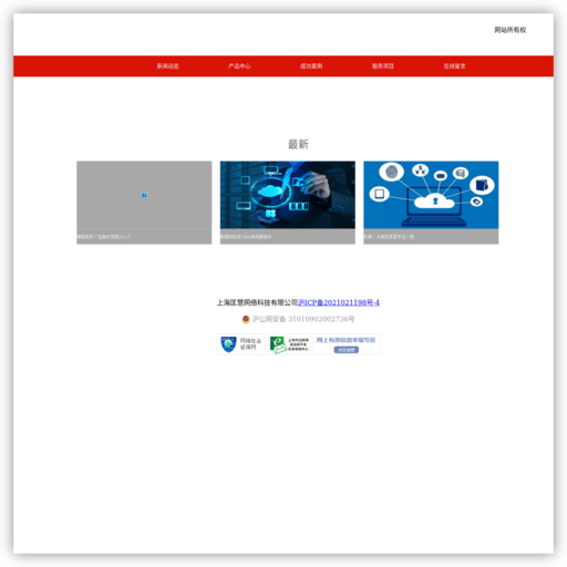 虎扑篮球网站 网站图标