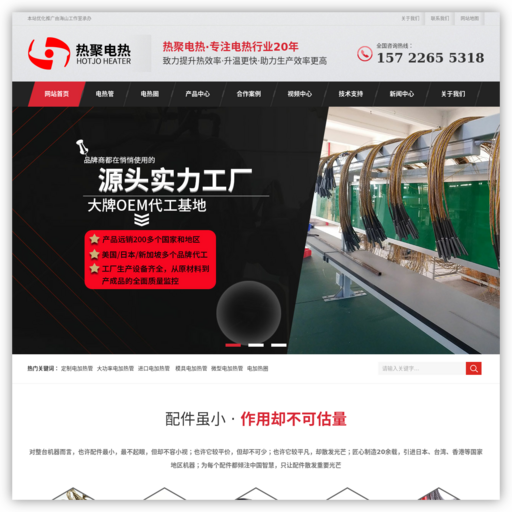 加热管