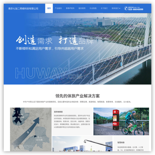 中华户外网 网站图标