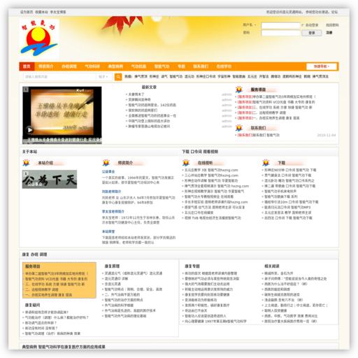 华夏智能功 网站图标