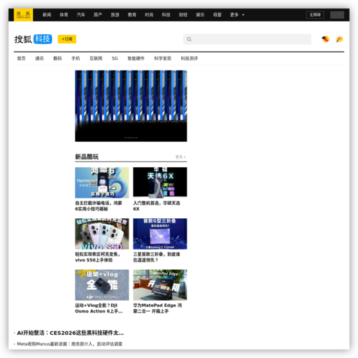 搜狐科技-搜狐