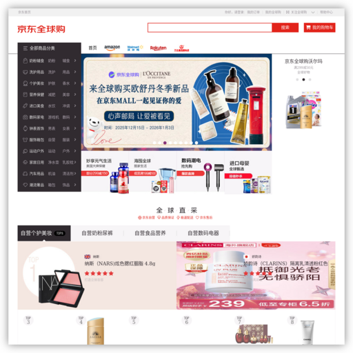 京东全球购
