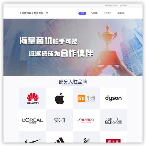 平安万里通 网站图标