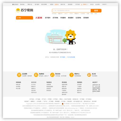 苏宁易购飞机票 网站图标