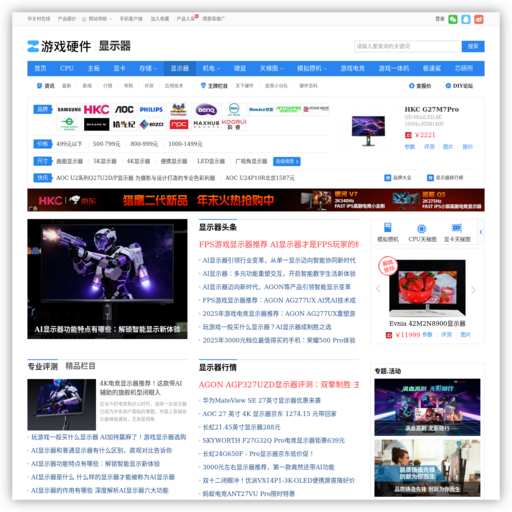 中关村在线显示器频道 网站图标