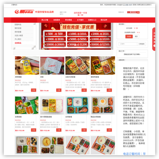 丽华快餐 网站图标