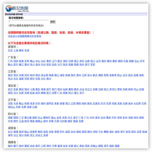 实时路况地图 网站图标