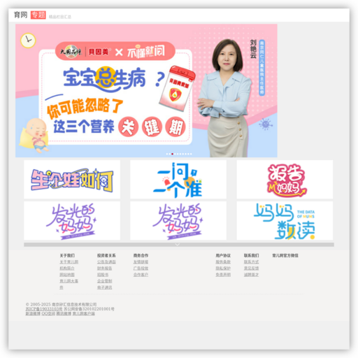 育儿网 网站图标