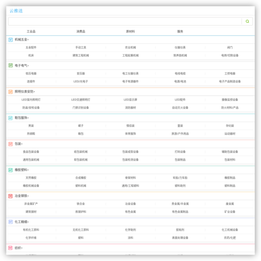 网商汇移动手机版