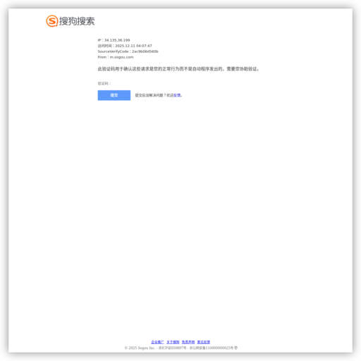 搜狗搜索 网站图标