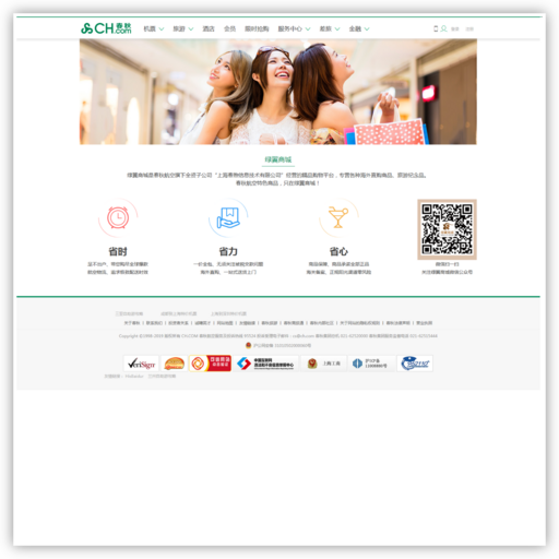 绿翼商城 网站图标