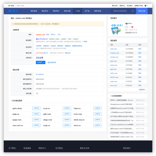 莫泰168连锁酒店门户网站 网站图标