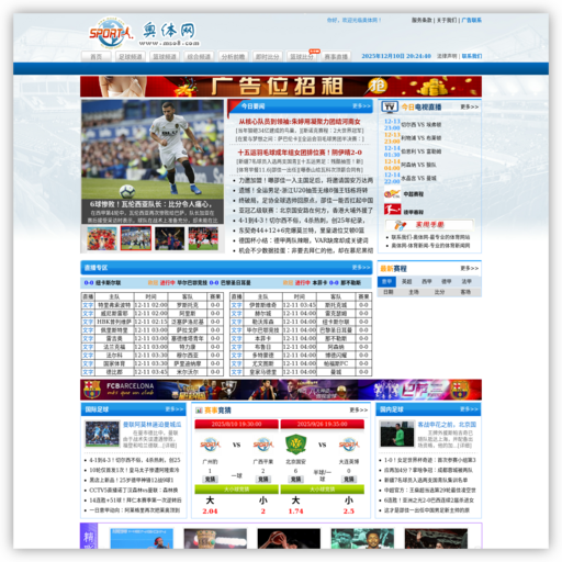 奥体网 网站图标