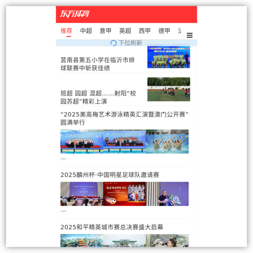 东方体育手机版