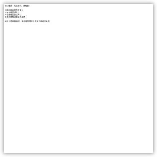 南雄电子商务网