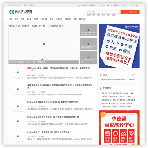 feijiu行业资讯 网站图标