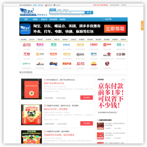 券老大 网站图标