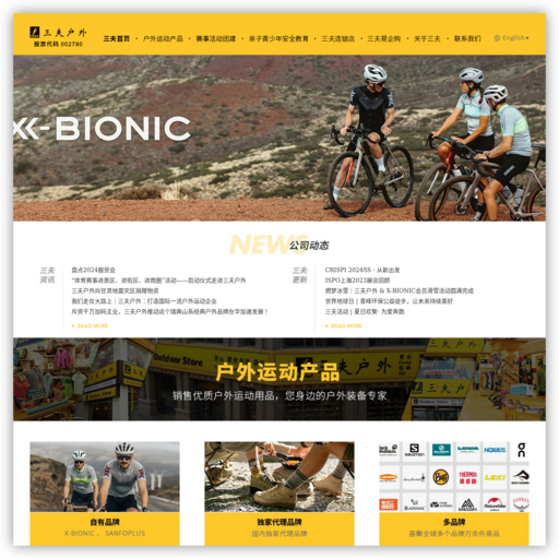 三夫户外网上商城 网站图标