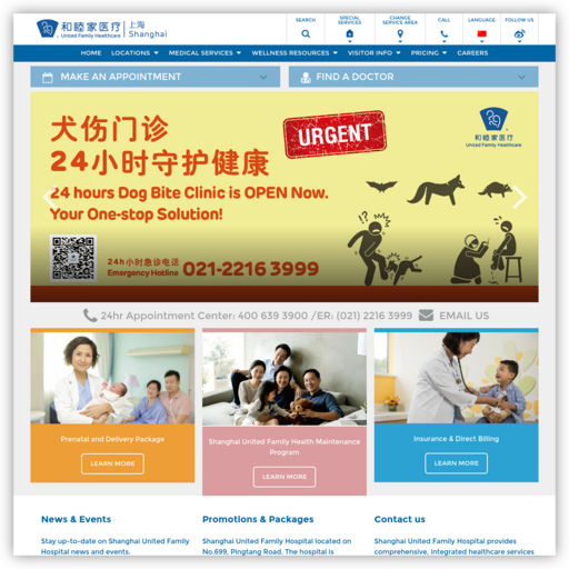 上海和睦家医院