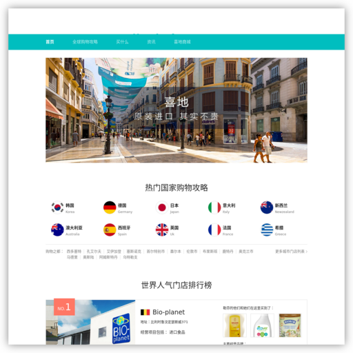 世界超市 网站图标