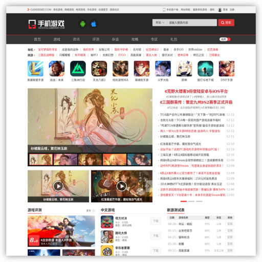 游民星空手游频道 网站图标