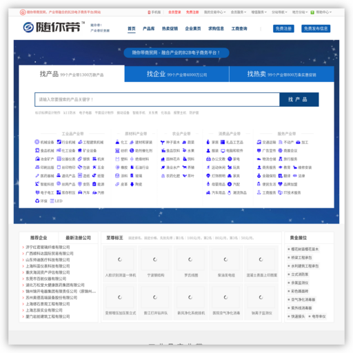 随你带 网站图标