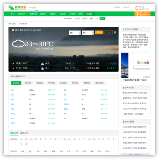 欣欣百宝箱 网站图标