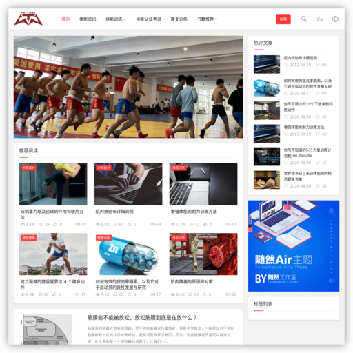 体能网 网站图标