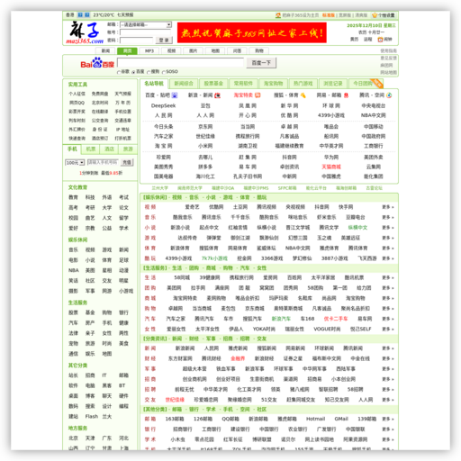 麻子365网址导航网站 网站图标